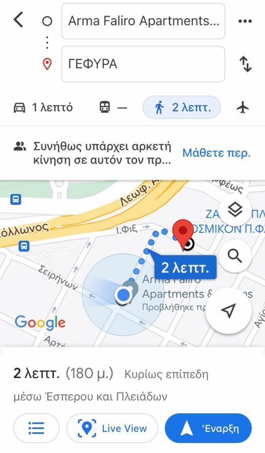 Arma Faliro Apartments 雅典 外观 照片